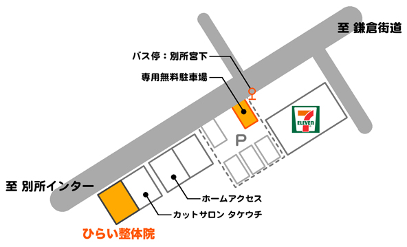ひらい整体院地図